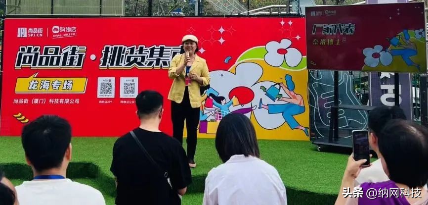 尚品街|挑货集市「龙海专场」火热开市，看过来→