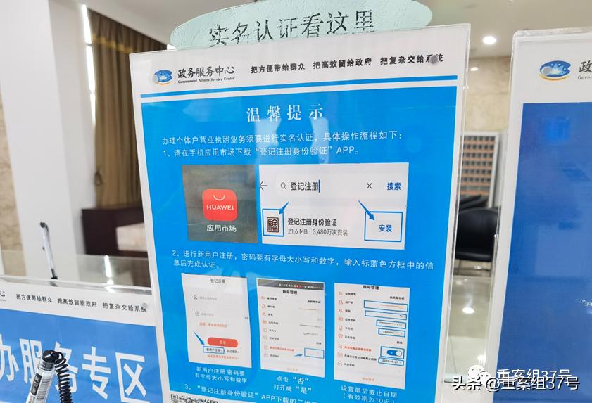 被冒名开公司协助调查,被法人查了怎么办
