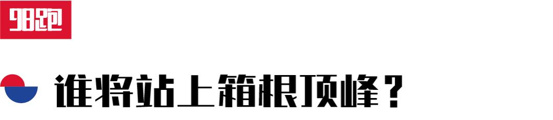 2024箱根驿传冠军是完全优胜吗,箱根驿传2024冠军是谁