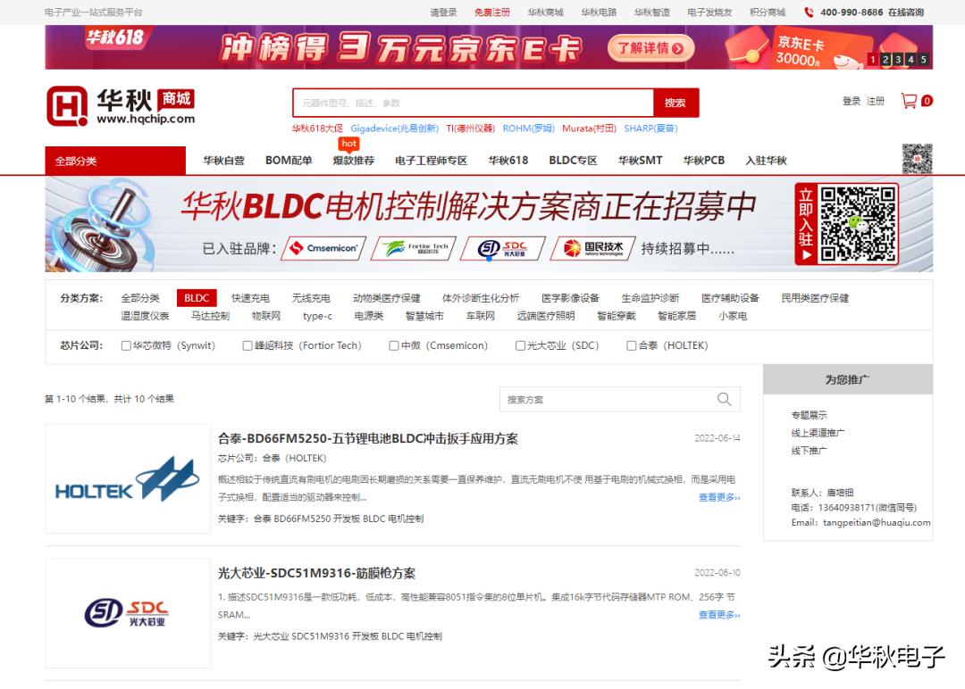 华秋官方旗舰店,华秋dfm优惠券在哪里领