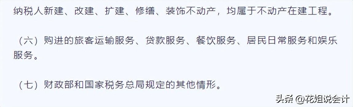 差旅费可抵扣什么时候开始的,差旅费抵扣政策与去年的区别