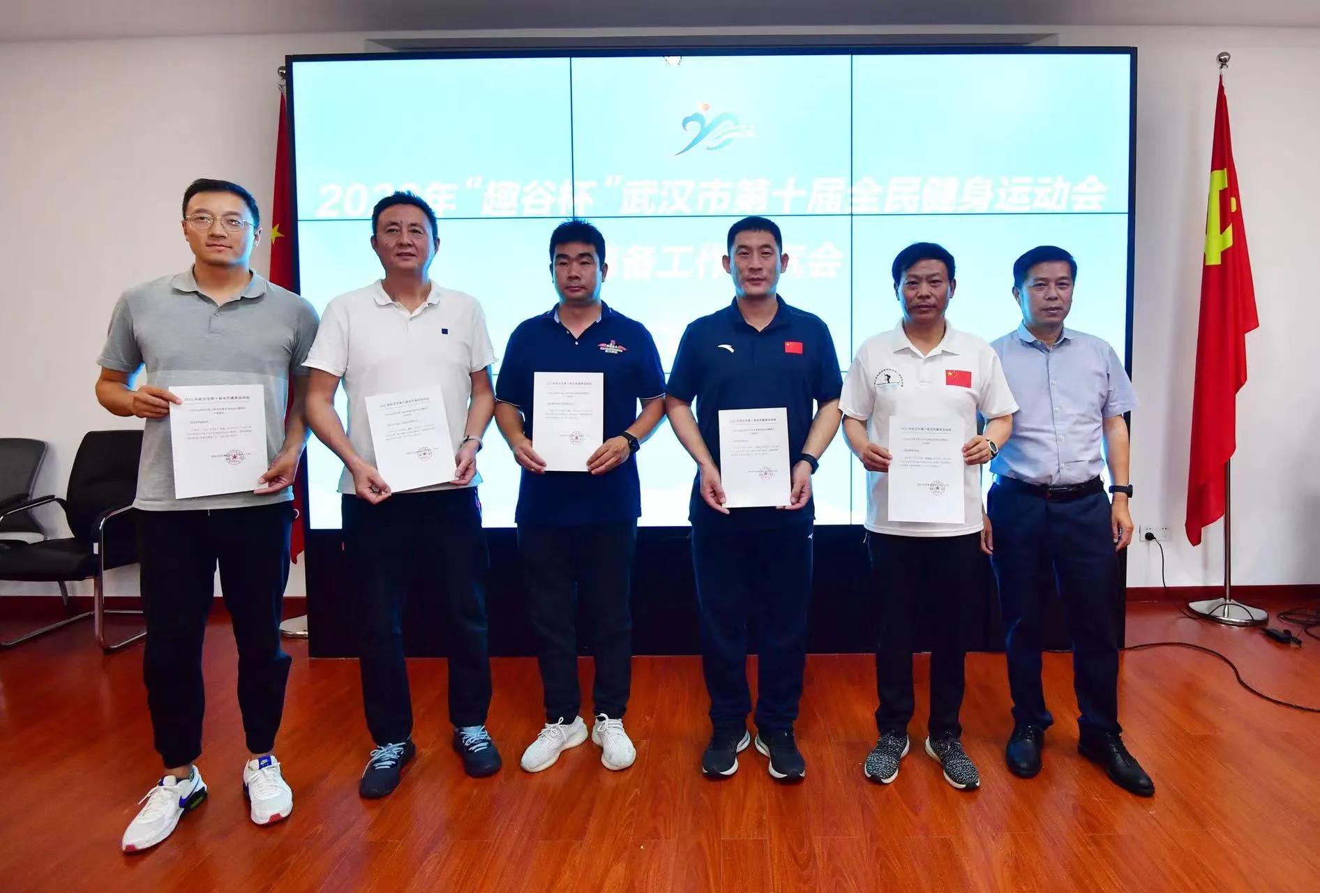 武汉市全民健身运动会闭幕,2023届全民健身运动会