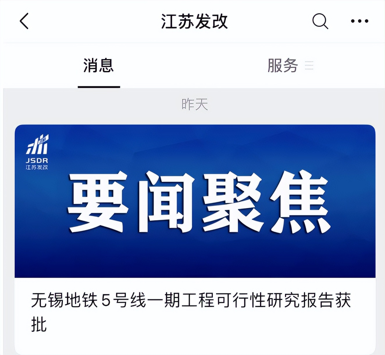 四线同建！地铁5号线正式开工！无锡轨道交通大爆发