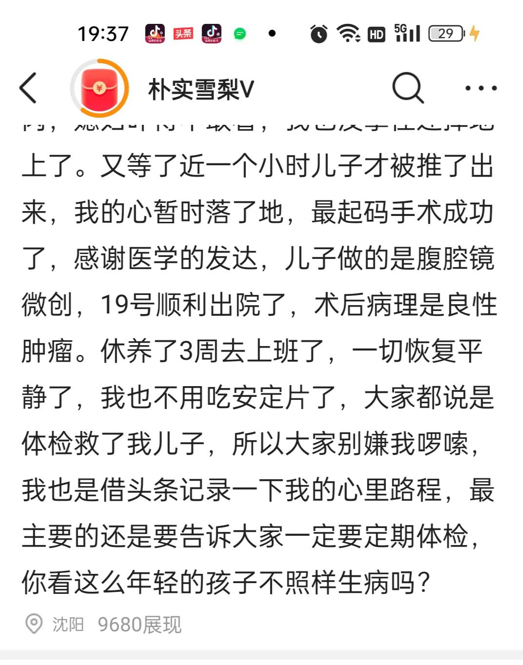 记录头条的作品,头条写作亲身经历分享