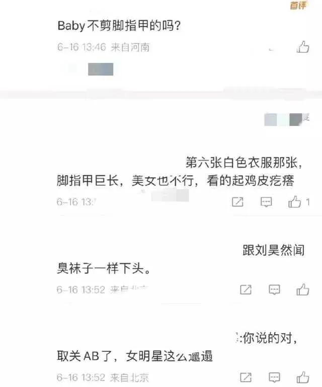 杨颖回应脚趾甲太长,杨颖做美甲