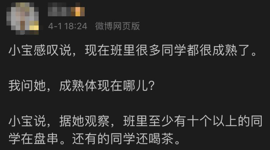 盘手串的小学生,现在的小学生盘串