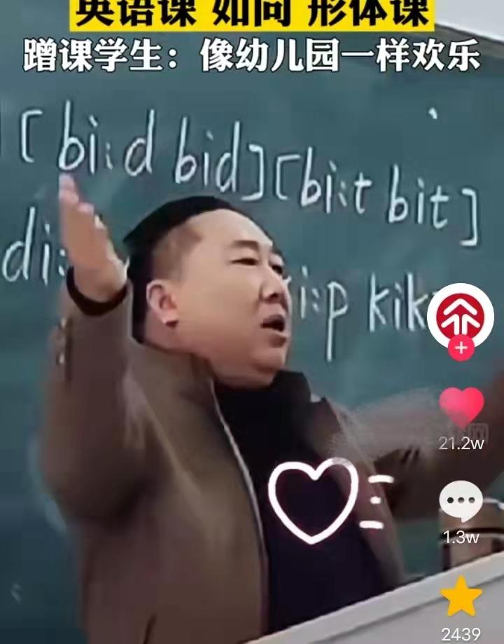 阜阳师范大学教授讲课,阜阳师范大学超可爱英语教授