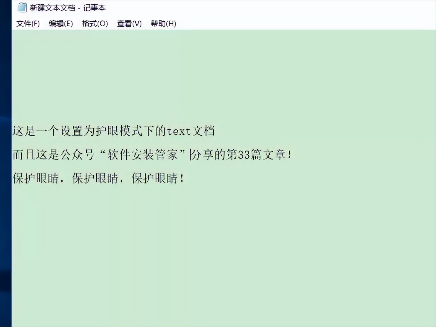 win10护眼模式在哪开启,win10如何设置护眼模式绿色