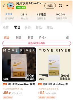 全国咖啡烘焙冠军入淘开店在淘宝寻找最懂咖啡的消费者