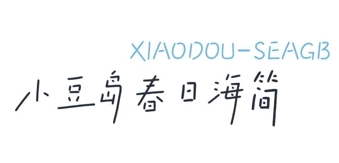 二字硬笔书法书写,漂亮的硬笔手写字体