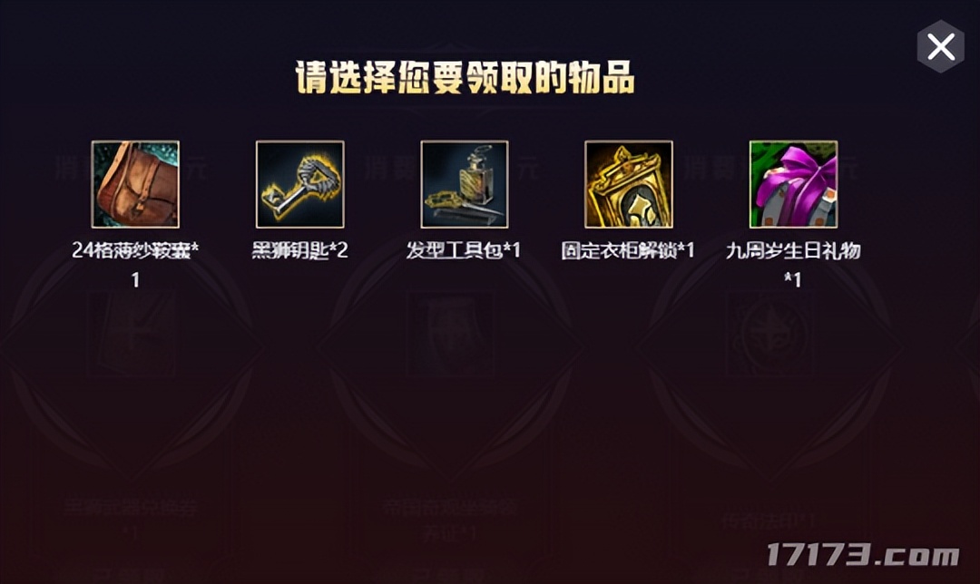 激战2周年庆传奇护甲,激战2消费200选传奇符文还是法印