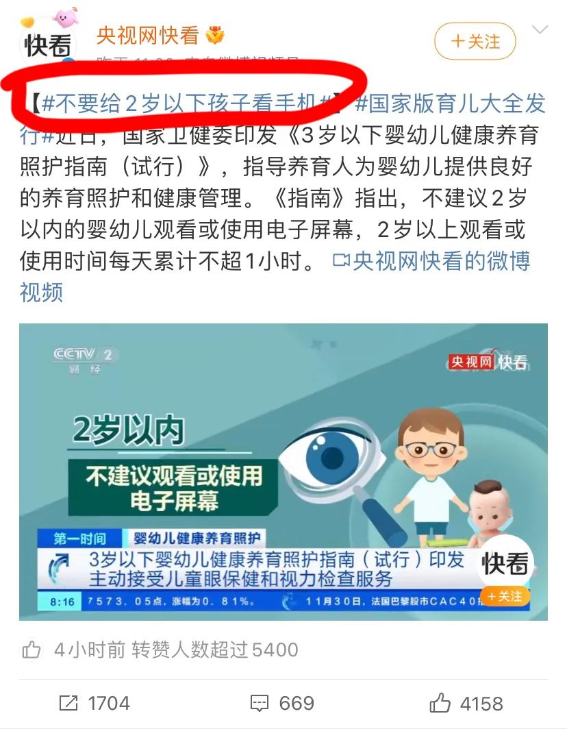 专家建议孩子不能看手机,医生提醒孩子不要看手机