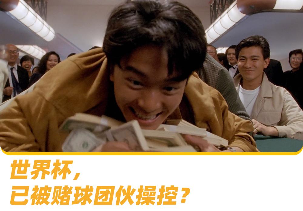 世界杯赌球团伙被抓,世界杯赌球被抓团伙