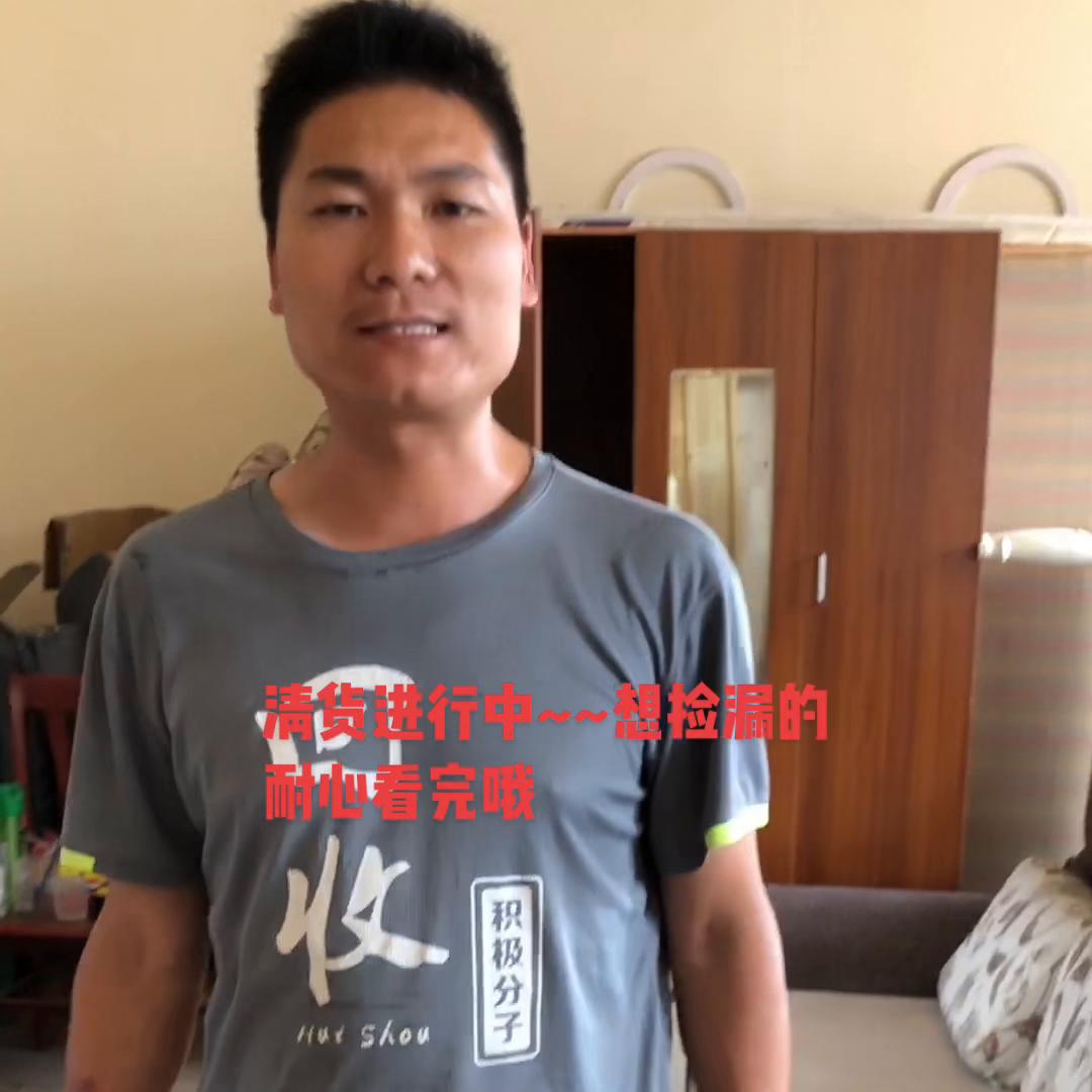 清库存快来捡漏,清库存找到原视频