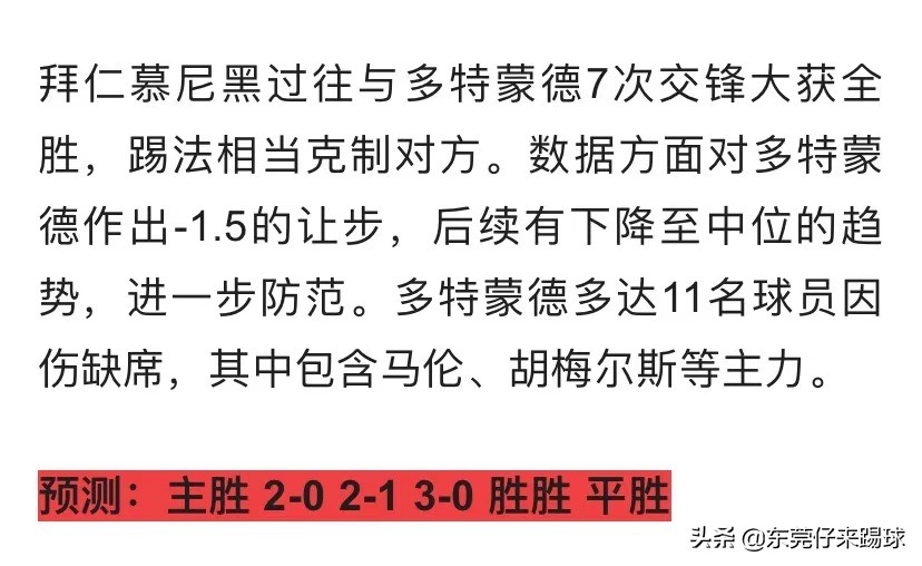 周五竞彩推荐竞彩足球分析预测,4.8竞彩足球今日推荐最新