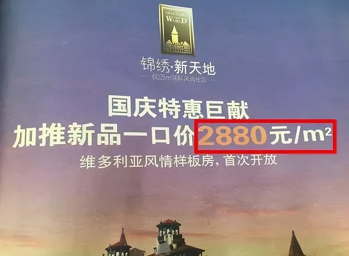 那些年我们错过的豪宅,那些年错过的房