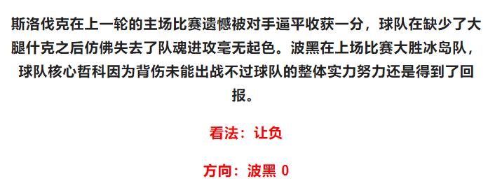 今日3.14竞彩足球推荐预测分析,今日竞彩足球3串1实单推荐