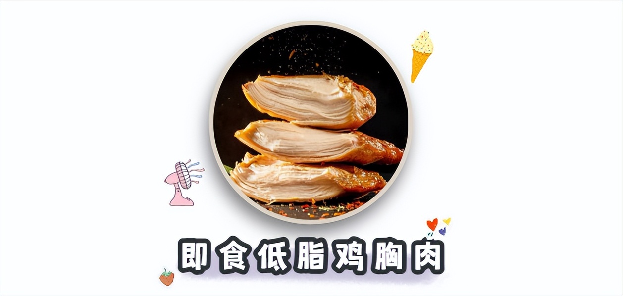 刘畊宏喊你来跳操,刘畊宏减脂期可以吃的零食