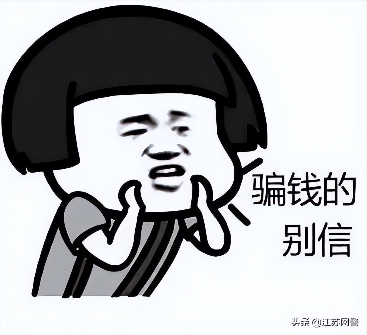 江苏徐州:@学生、家长防疫的你,防骗了吗?