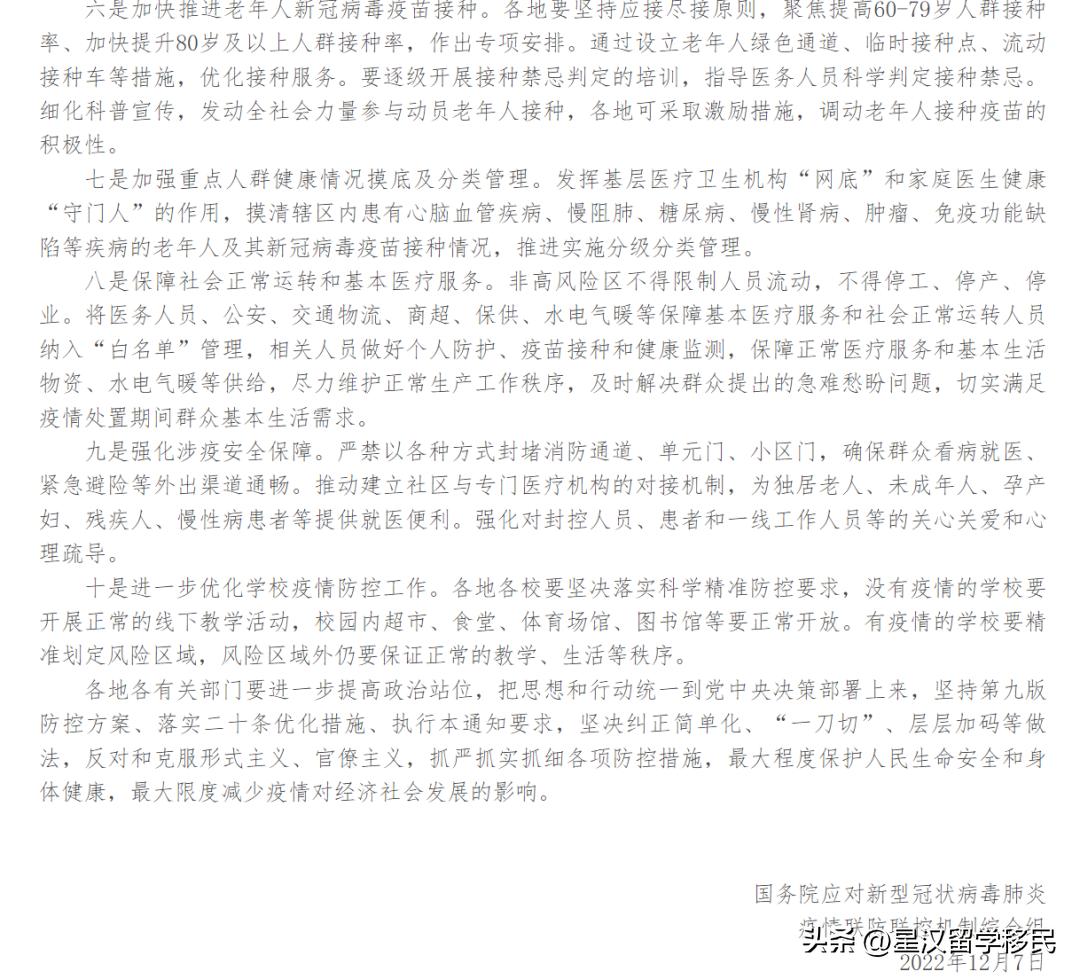 中国最新入境防疫政策英文,入境防疫政策即将调整英文