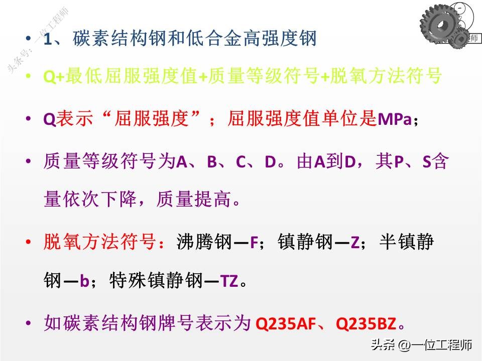 45#钢为什么叫做“45”？详解6类钢的牌号和应用场合，值得保存