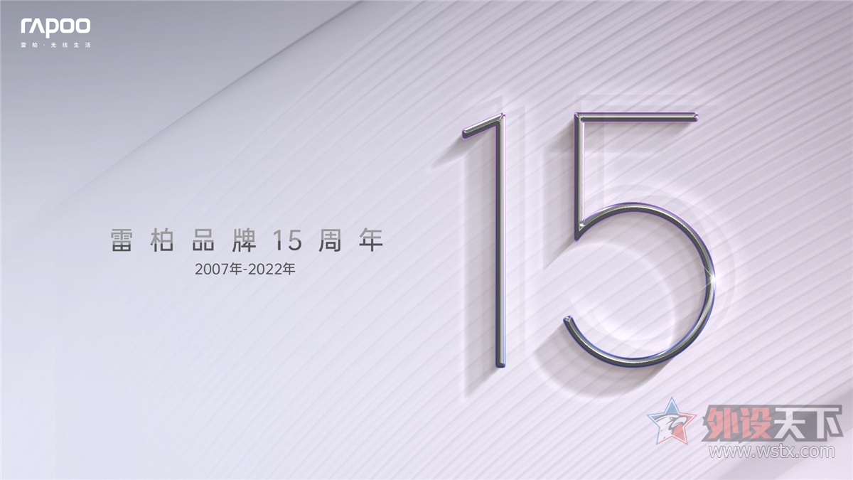 雷柏科技的无线充电产品,雷柏无限充电模块值得买吗