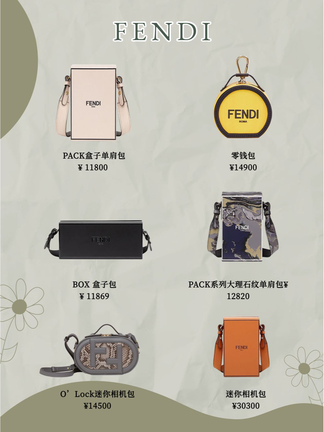 方方正正的包大牌,方方正正小包包叫什么品牌