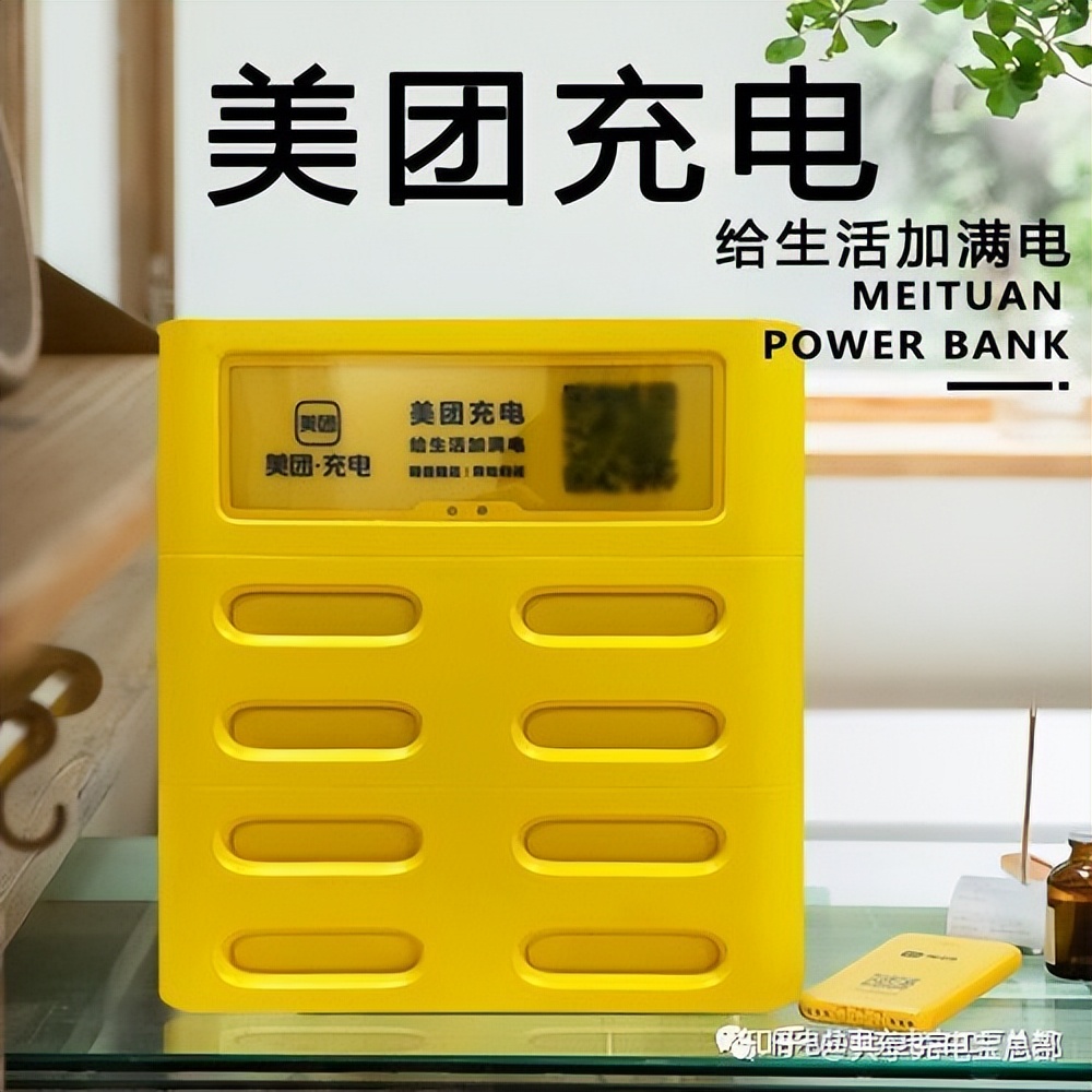 2022年共享充电宝10大品牌排行榜