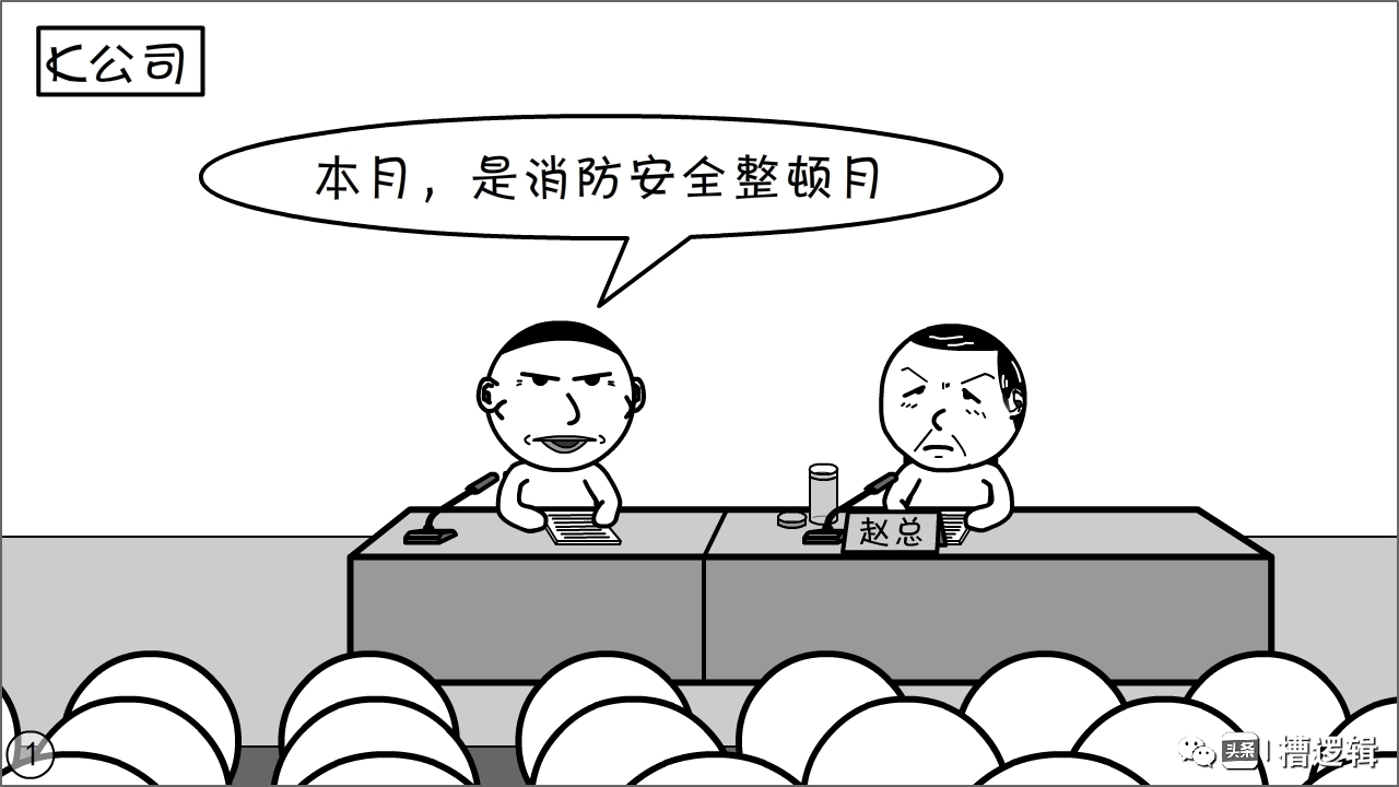 抓实抓细漫画,漫画抓小偷