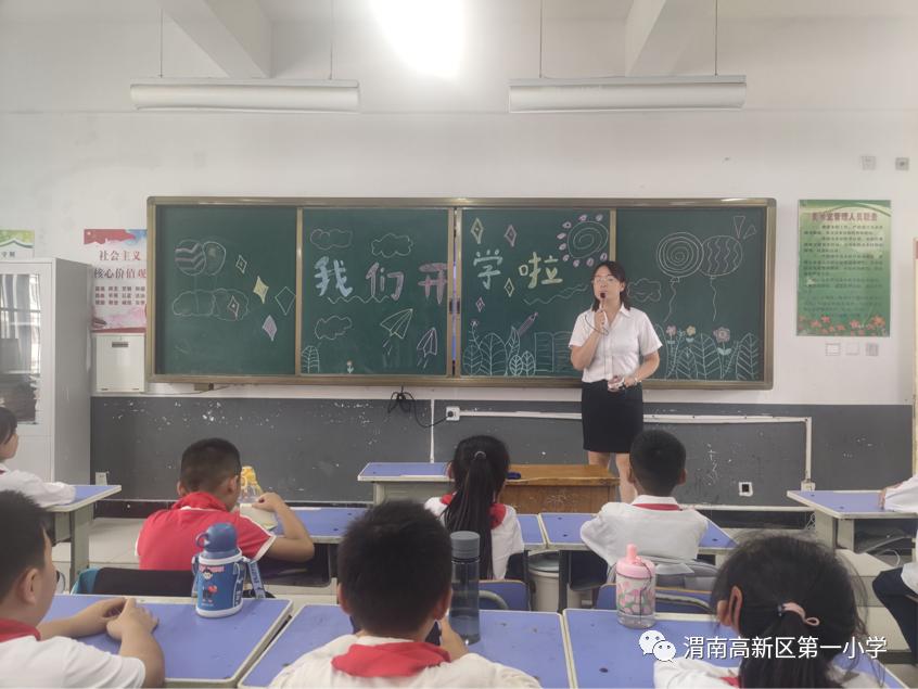渭南市高新区第一小学在哪里,渭南高新区第一小学放飞科技梦想