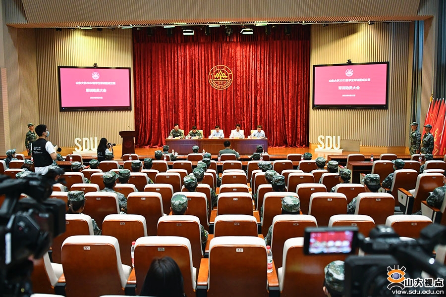 山东大学军训时间安排表,山东理工大学军训动员大会