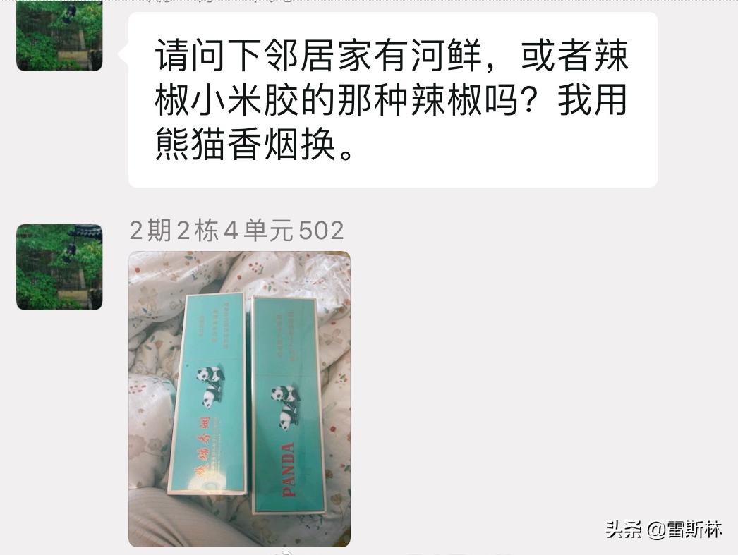 上海以物易物，到底什么东西最抢手？