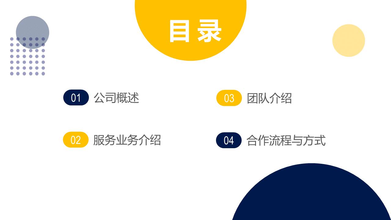 关于家政服务的ppt,家政公司宣传模板下载