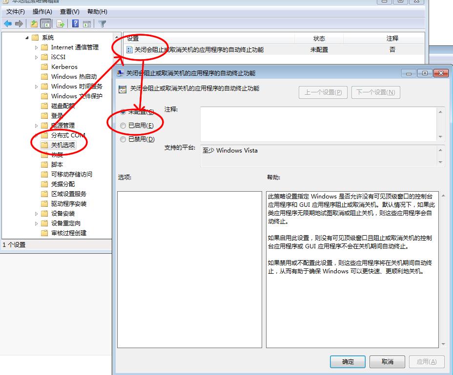 笔记本电脑怎么设置关机时间,电脑关机太慢怎么办