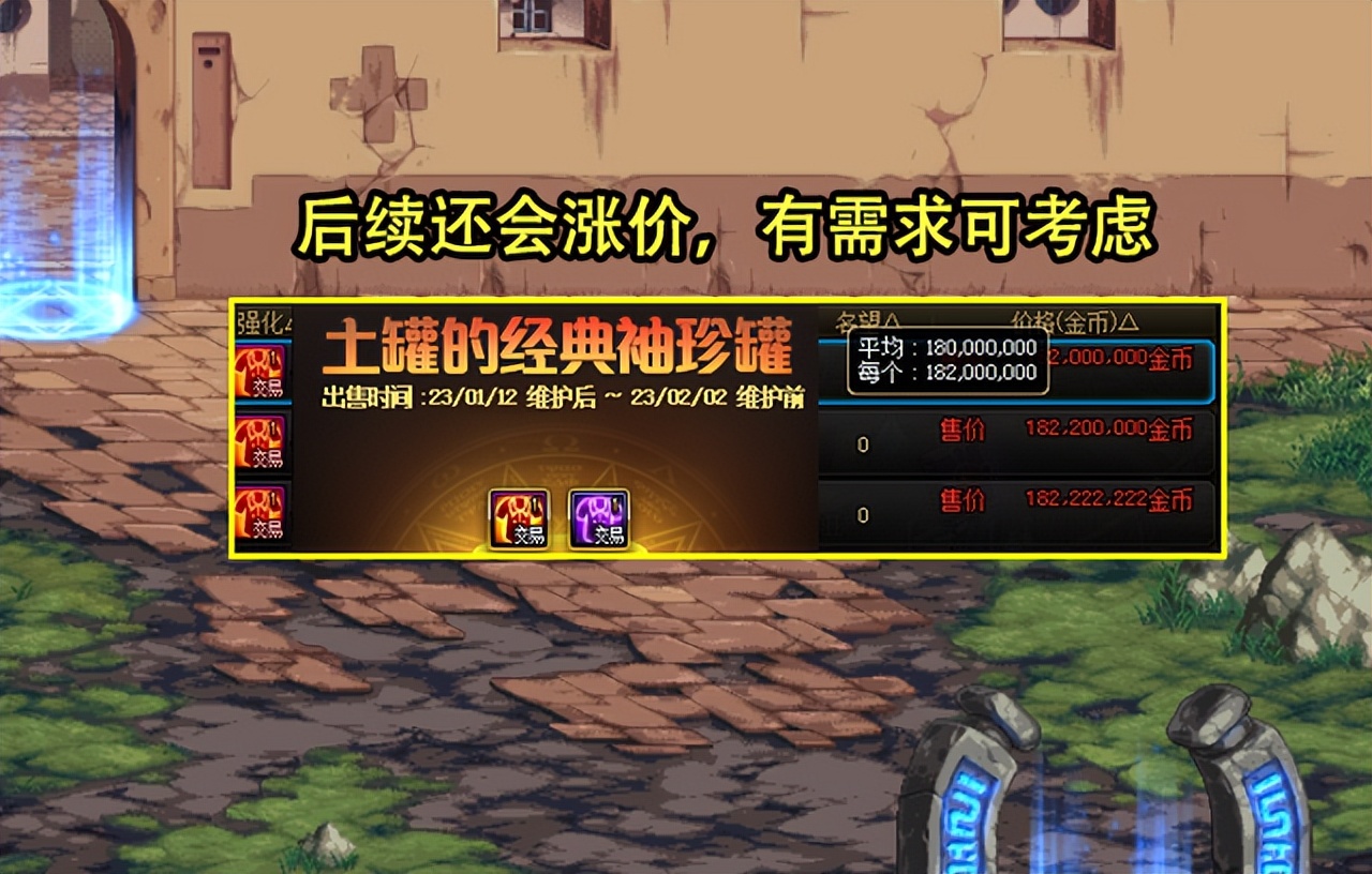 dnf下次大活动预计在啥时候,dnf24日更新活动要做什么