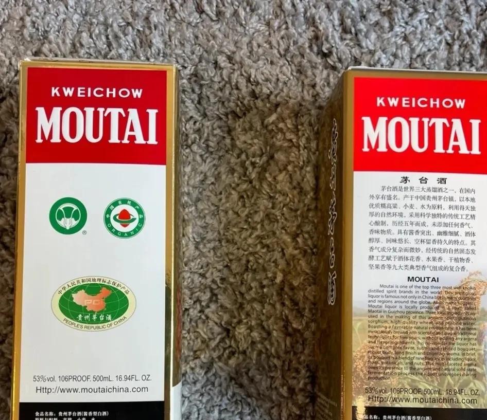 飞天茅台海外版与国内区别,飞天茅台专卖店版本