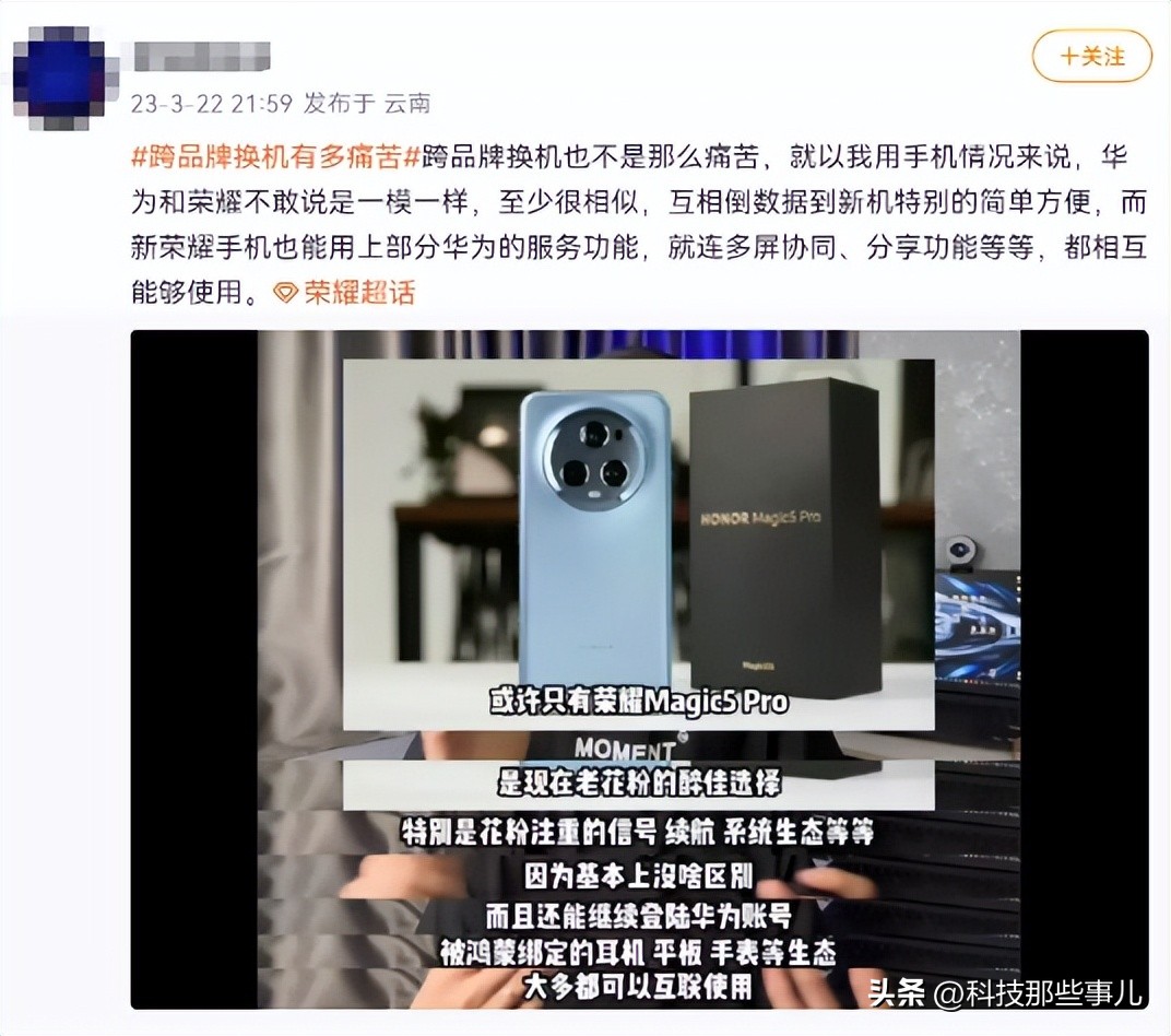 荣耀能否和华为多屏协同,华为和荣耀共存