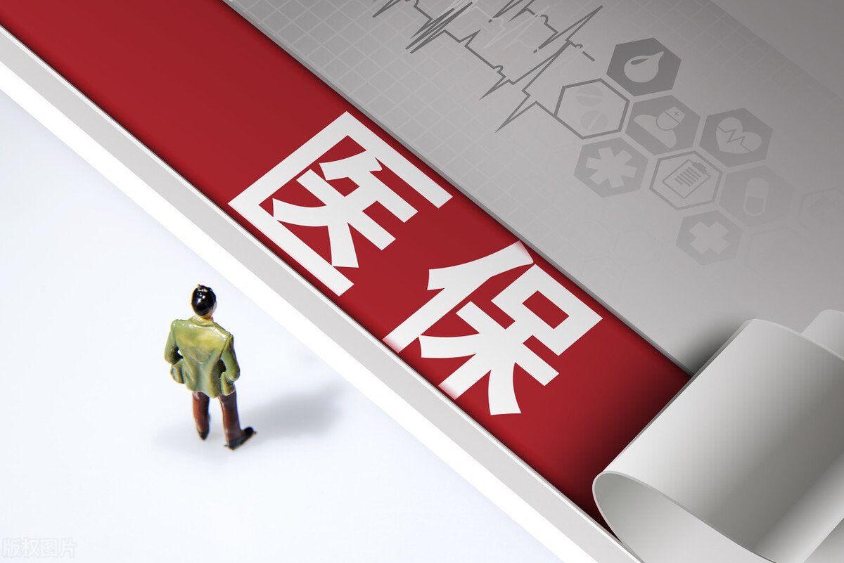 2023年退休补职工医保需要多少钱,医保改革退休人员每月返钱会少吗