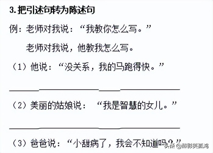 三年级下册语文期末专项练习句子,三年级下册语文句子专项练习试卷