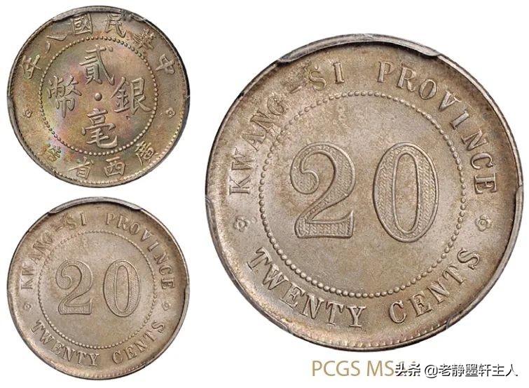 7枚民国时期铜币成交欣赏,清代机制币铜元价格