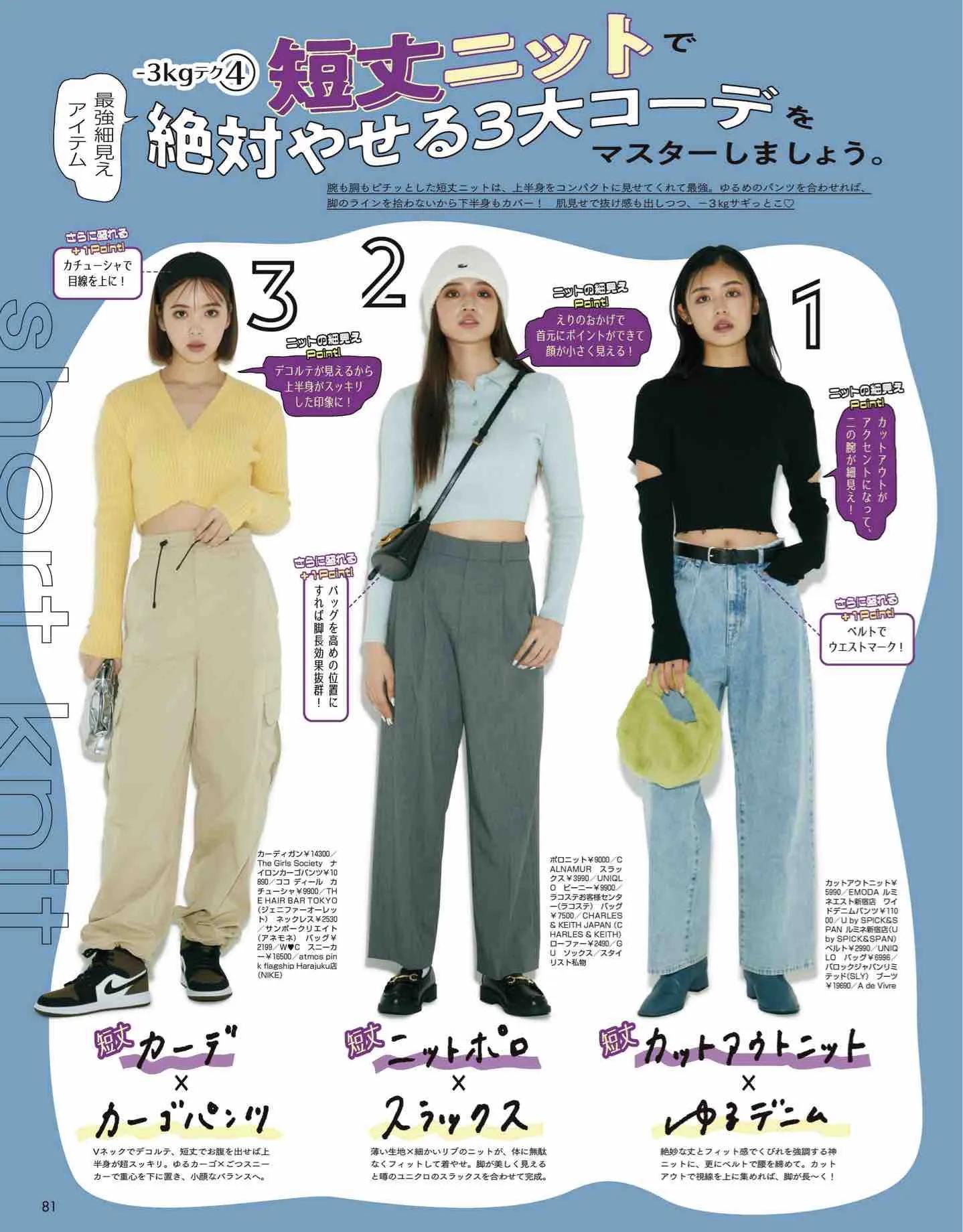 日本时尚杂志vivi,vivi杂志款女装