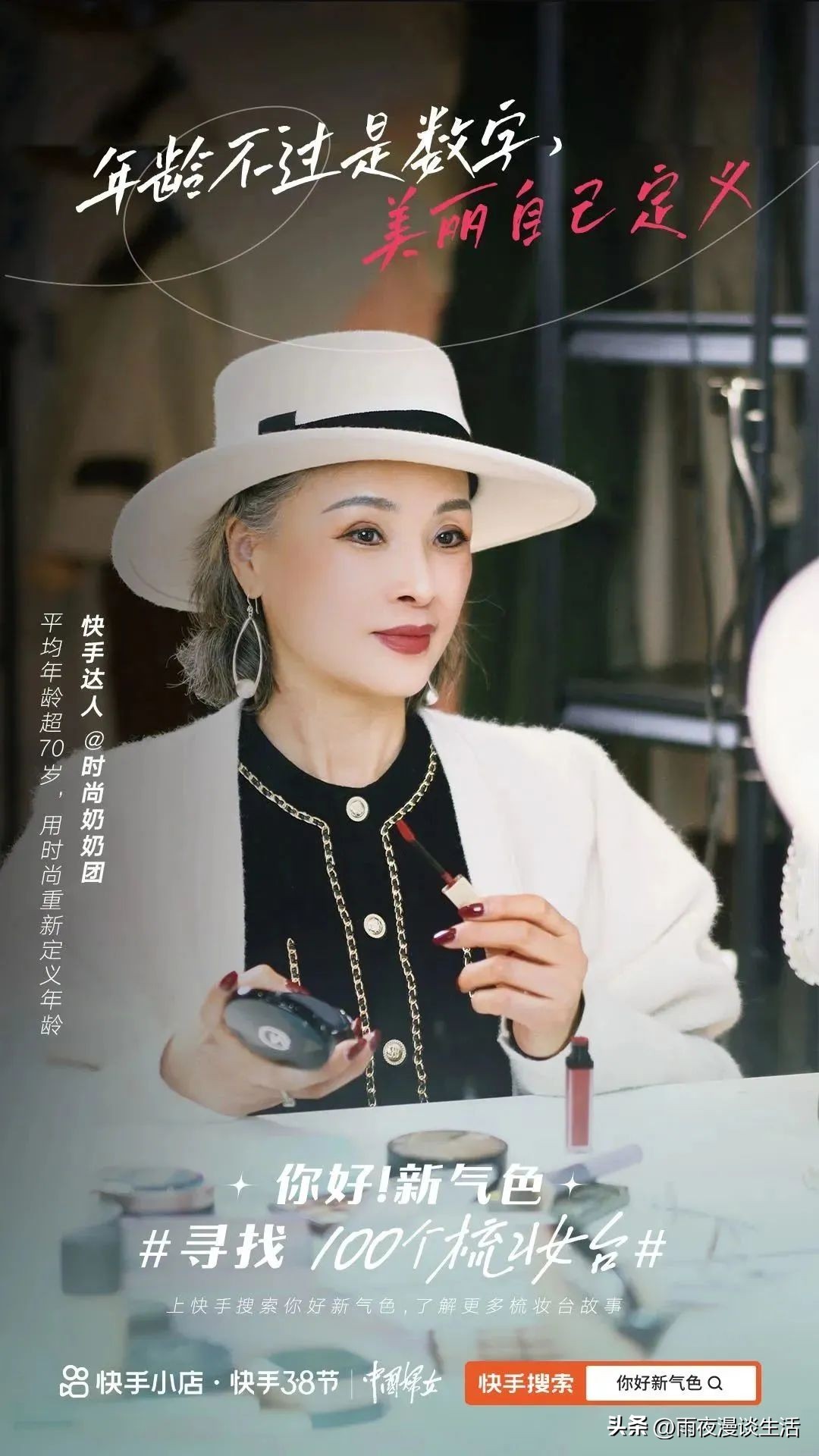 三八营销战局，看快手电商如何以人文关怀解锁传播力。