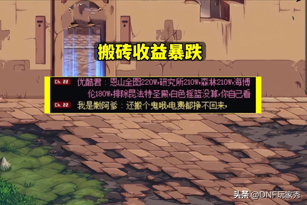 dnf搬砖地图推荐110版本恩山在哪,2023恩山搬砖收益最大化怎么打