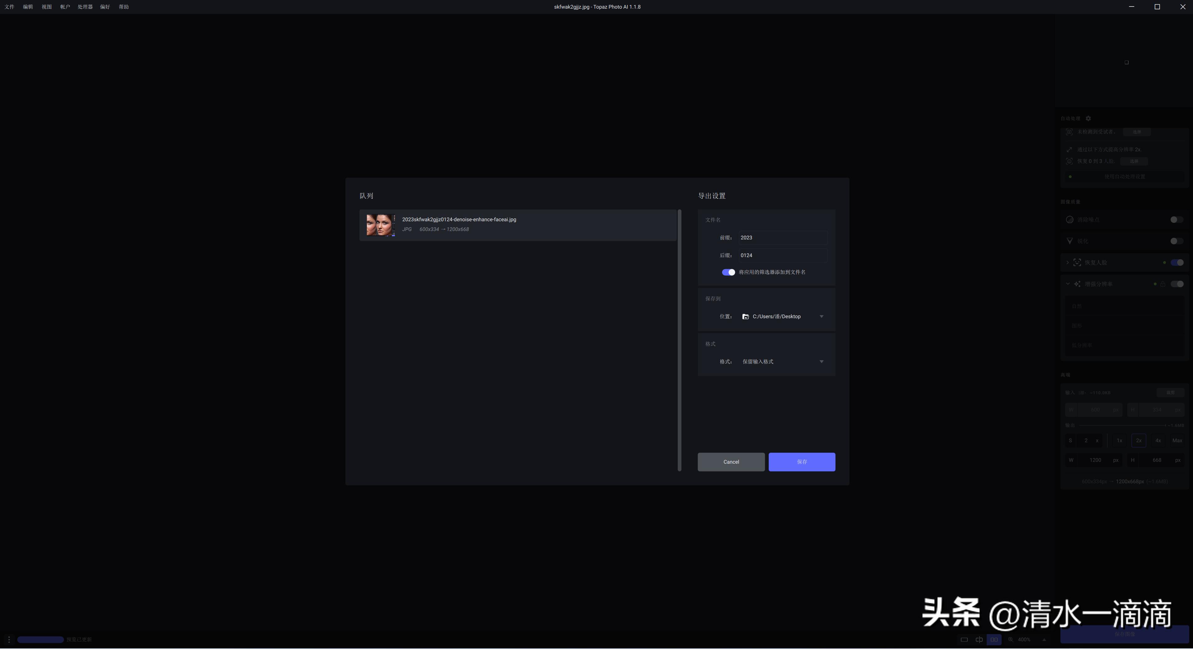 topazphotoai降噪,topazvideoai修复画质去除噪点
