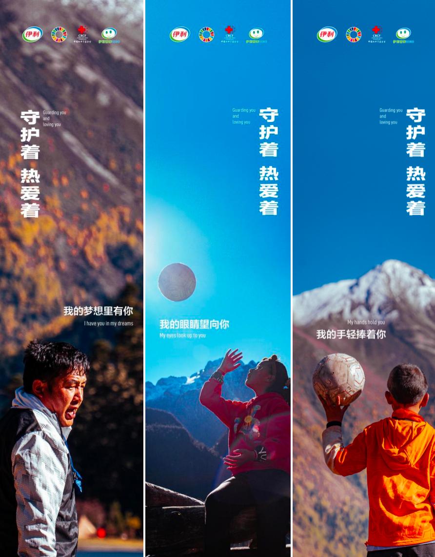 伊利的营养守护,伊利营养守护