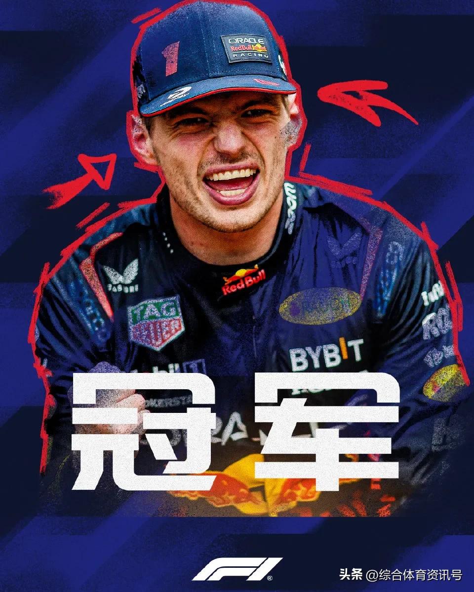 2023f1迈阿密大奖赛五星体育,2023f1阿布扎比大奖赛正赛排名