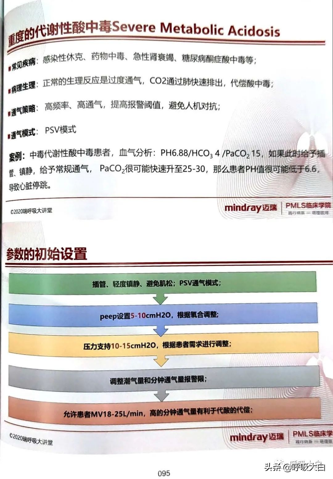 呼吸机epr怎么调节,呼吸机如何调节温度