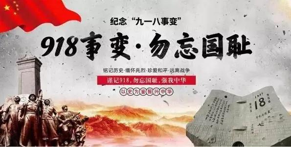 九一八事变日本发动全面侵华战争,九一八事变日本先打向中国哪里