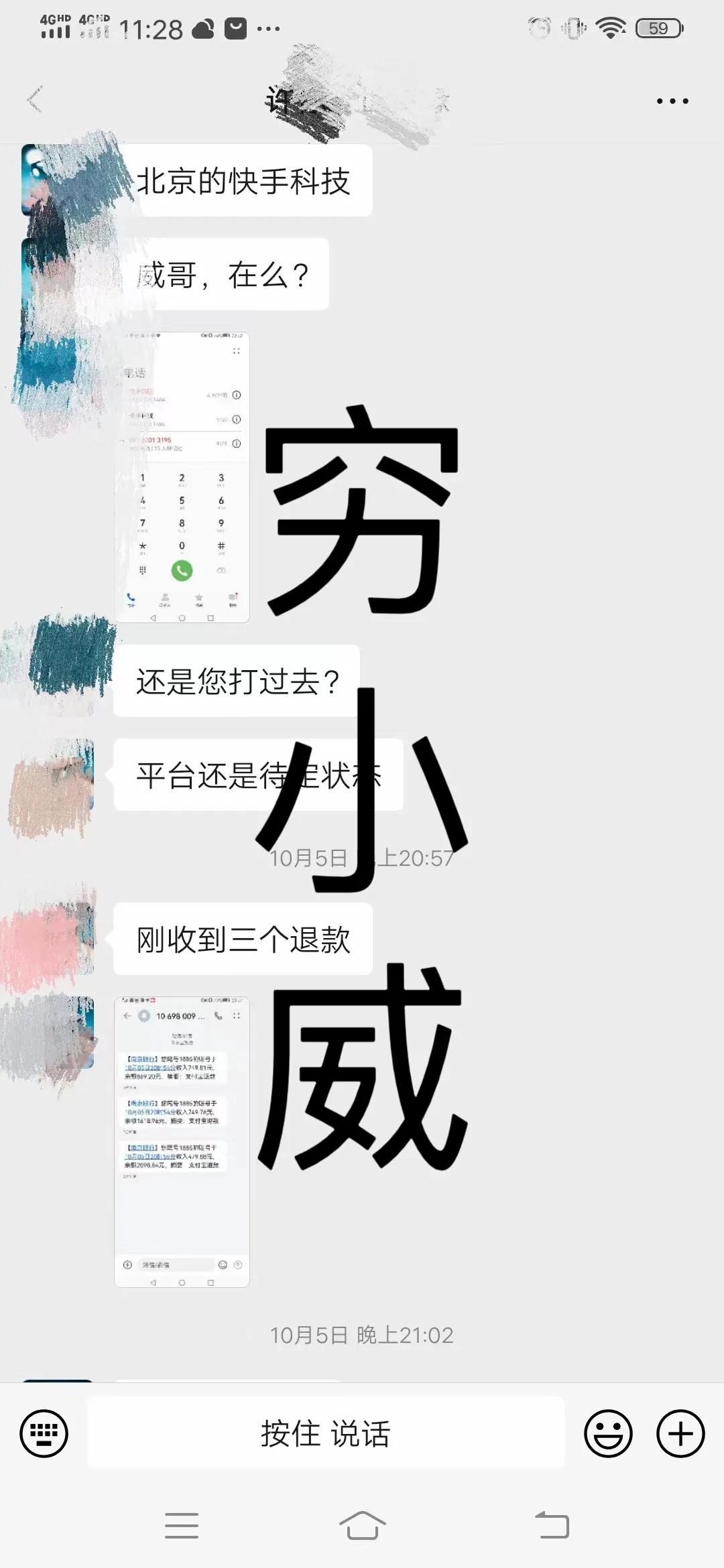 在直播间购买翡翠原石被骗我们该如何处理？