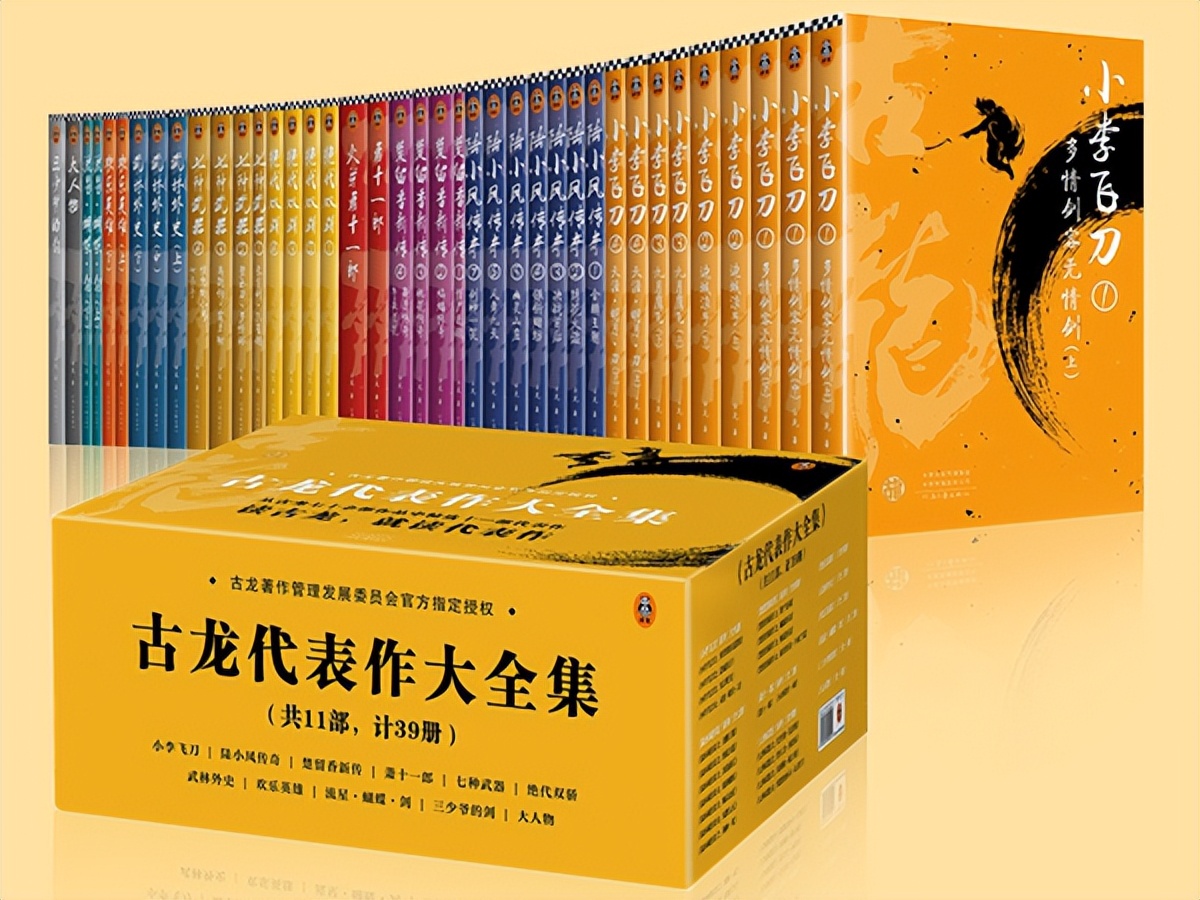 古龙武侠收藏,古龙书籍大全集